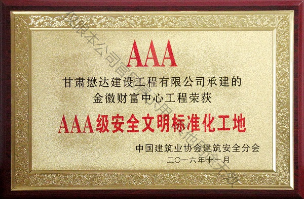 AAA��(j��)��ȫ������(bi��o)��(zh��n)������