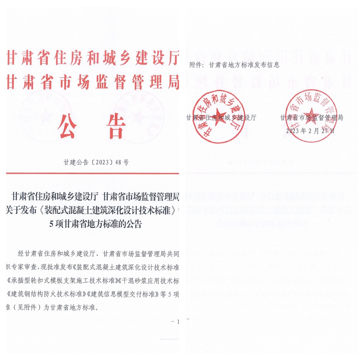 ���_(d��)���O(sh��)�������(xi��ng)�ط���(bi��o)��(zh��n)��ʽ�C����(sh��)ʩ