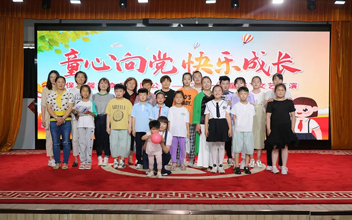 童心向黨，快樂(lè )成長(cháng)